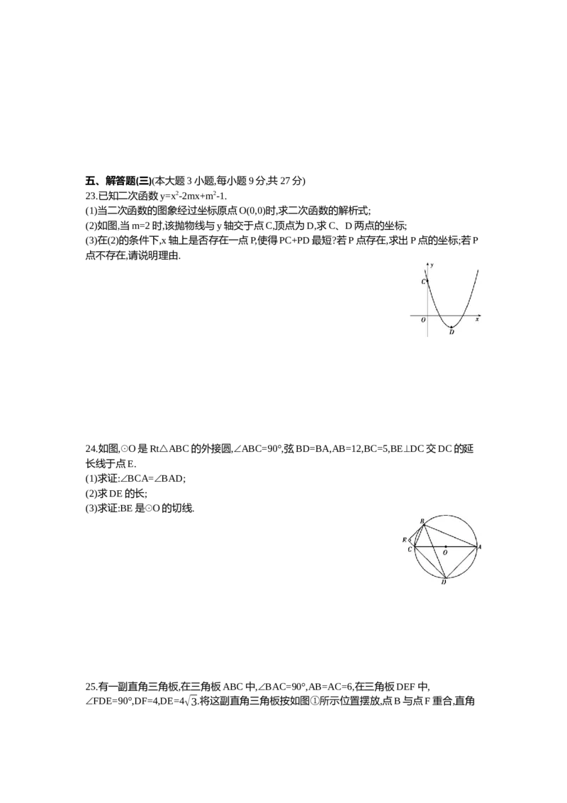2013广东数学试卷+答案+解析(word整理版)_12.2026年4月全国各地高考模拟卷_2026版初中金考卷&bull;45套中考试卷汇编系列合集_全国版中考真题(1)_广东中考真题_广东2013-2024