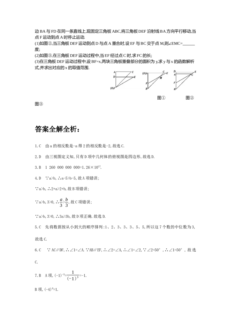 2013广东数学试卷+答案+解析(word整理版)_12.2026年4月全国各地高考模拟卷_2026版初中金考卷&bull;45套中考试卷汇编系列合集_全国版中考真题(1)_广东中考真题_广东2013-2024