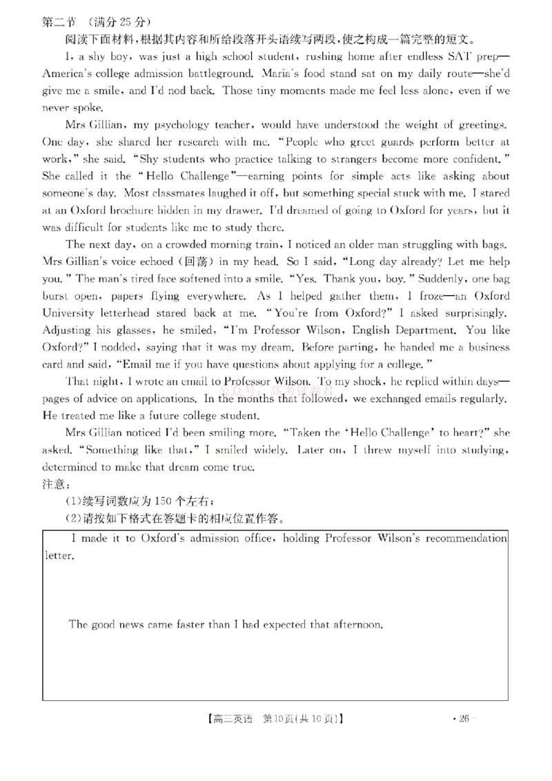 英语试题_2026届山西运城市高考考前模拟测试（运城一模）_03英语2026届山西运城市高考考前模拟测试（运城一模）
