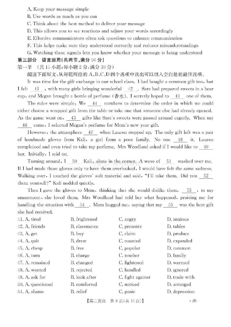 英语试题_2026届山西运城市高考考前模拟测试（运城一模）_03英语2026届山西运城市高考考前模拟测试（运城一模）