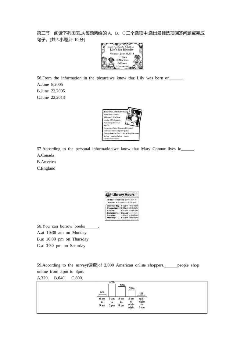 2013湖南长沙英语试卷+答案+解析(word整理版)_12.2026年4月全国各地高考模拟卷_2026版初中金考卷&bull;45套中考试卷汇编系列合集_全国版中考真题(1)_各省市《历年中考真题》2013-2024(10)