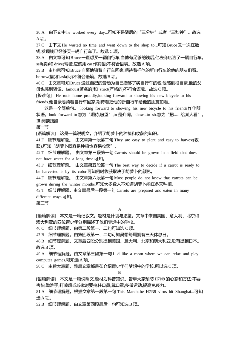 2013湖南长沙英语试卷+答案+解析(word整理版)_12.2026年4月全国各地高考模拟卷_2026版初中金考卷&bull;45套中考试卷汇编系列合集_全国版中考真题(1)_各省市《历年中考真题》2013-2024(10)