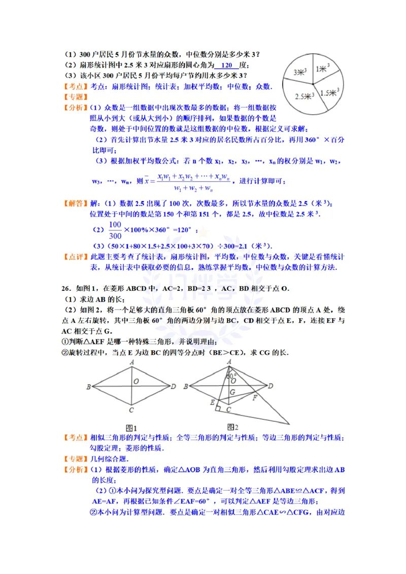 2012年山东省济南市中考数学试题（含答案）_12.2026年4月全国各地高考模拟卷_2026版初中金考卷&bull;45套中考试卷汇编系列合集_全国版中考真题(1)_各省市《历年中考真题》2013-2024(10)_山东