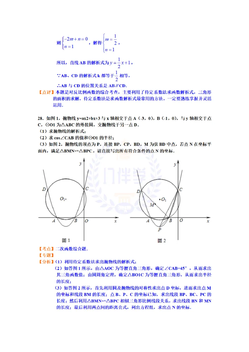 2012年山东省济南市中考数学试题（含答案）_12.2026年4月全国各地高考模拟卷_2026版初中金考卷&bull;45套中考试卷汇编系列合集_全国版中考真题(1)_各省市《历年中考真题》2013-2024(10)_山东