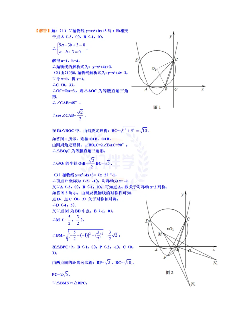 2012年山东省济南市中考数学试题（含答案）_12.2026年4月全国各地高考模拟卷_2026版初中金考卷&bull;45套中考试卷汇编系列合集_全国版中考真题(1)_各省市《历年中考真题》2013-2024(10)_山东