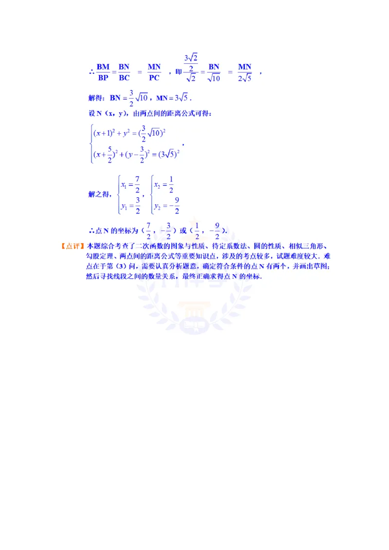 2012年山东省济南市中考数学试题（含答案）_12.2026年4月全国各地高考模拟卷_2026版初中金考卷&bull;45套中考试卷汇编系列合集_全国版中考真题(1)_各省市《历年中考真题》2013-2024(10)_山东