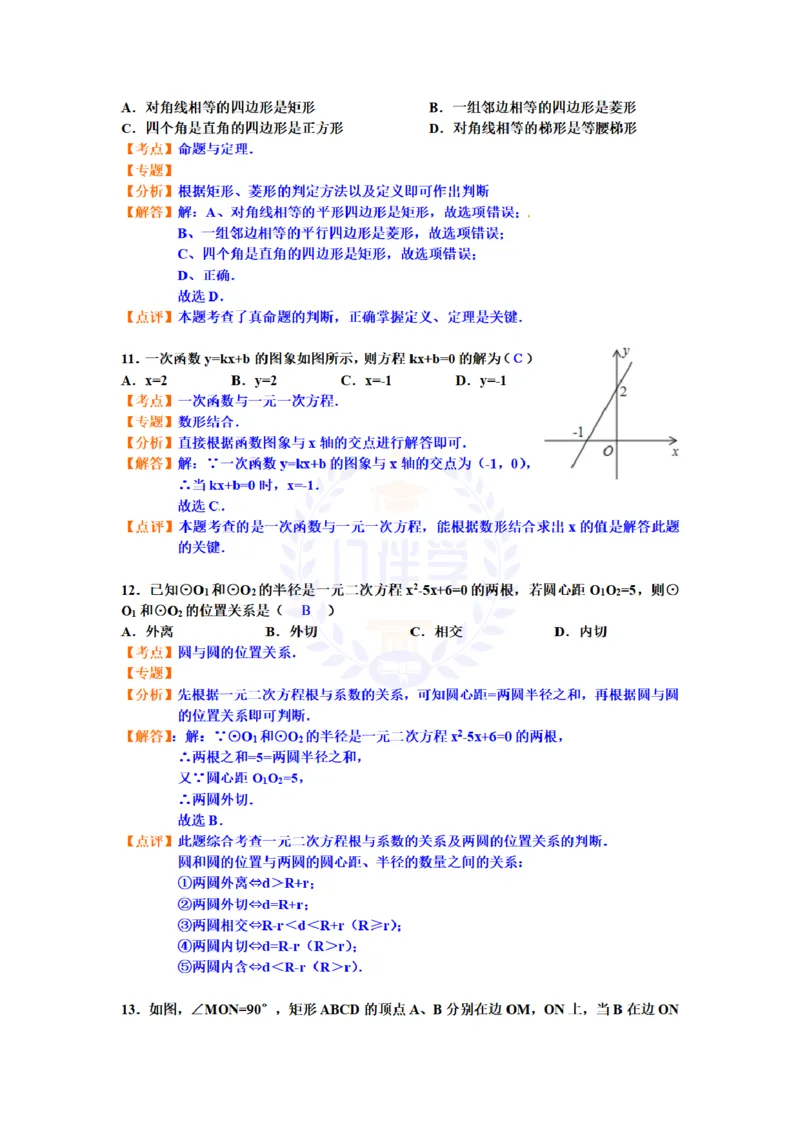 2012年山东省济南市中考数学试题（含答案）_12.2026年4月全国各地高考模拟卷_2026版初中金考卷&bull;45套中考试卷汇编系列合集_全国版中考真题(1)_各省市《历年中考真题》2013-2024(10)_山东