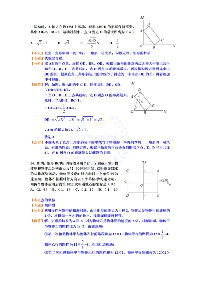 2012年山东省济南市中考数学试题（含答案）_12.2026年4月全国各地高考模拟卷_2026版初中金考卷&bull;45套中考试卷汇编系列合集_全国版中考真题(1)_各省市《历年中考真题》2013-2024(10)_山东