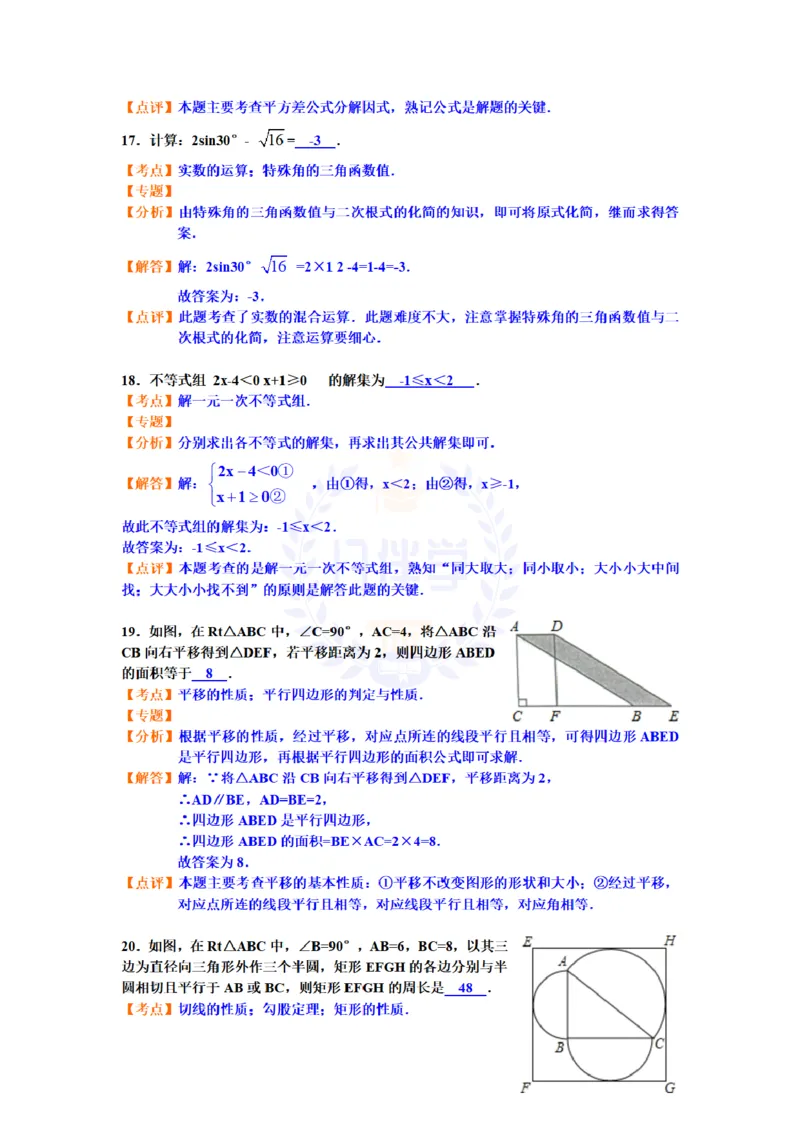 2012年山东省济南市中考数学试题（含答案）_12.2026年4月全国各地高考模拟卷_2026版初中金考卷&bull;45套中考试卷汇编系列合集_全国版中考真题(1)_各省市《历年中考真题》2013-2024(10)_山东