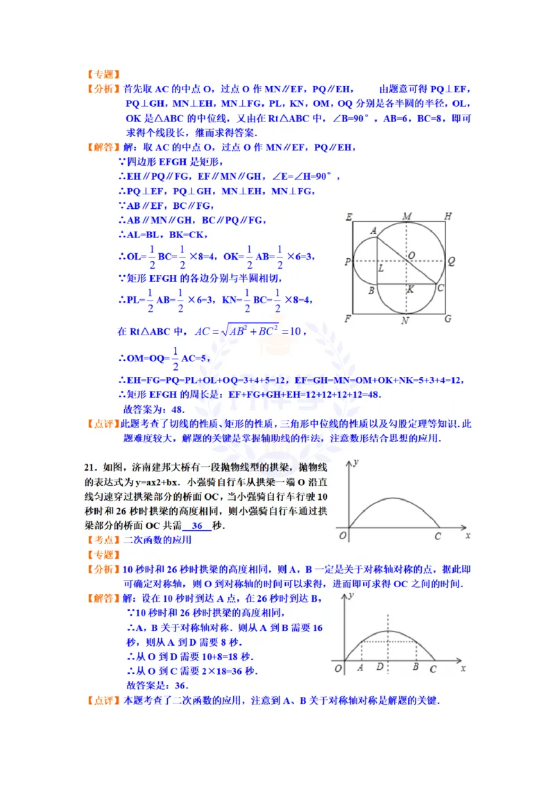 2012年山东省济南市中考数学试题（含答案）_12.2026年4月全国各地高考模拟卷_2026版初中金考卷&bull;45套中考试卷汇编系列合集_全国版中考真题(1)_各省市《历年中考真题》2013-2024(10)_山东
