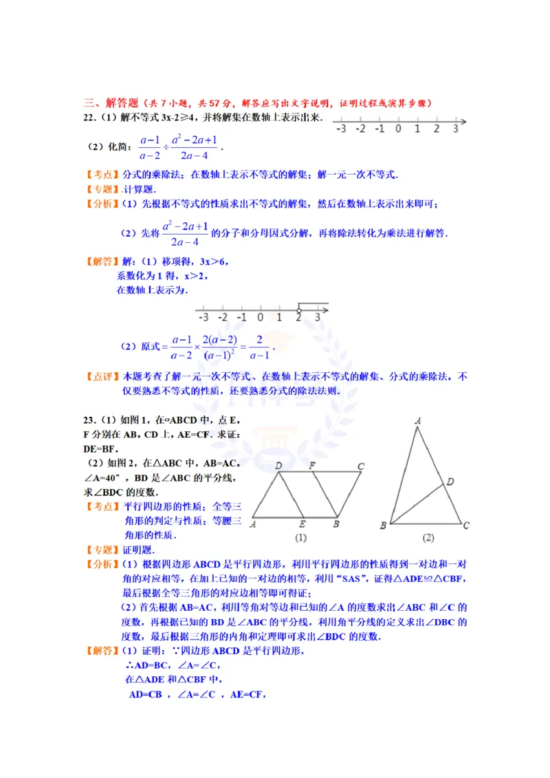 2012年山东省济南市中考数学试题（含答案）_12.2026年4月全国各地高考模拟卷_2026版初中金考卷&bull;45套中考试卷汇编系列合集_全国版中考真题(1)_各省市《历年中考真题》2013-2024(10)_山东