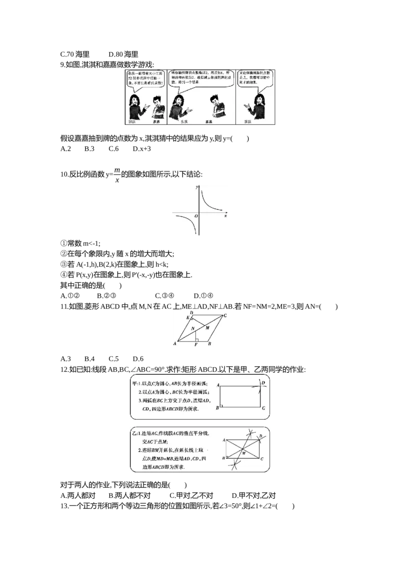 2013河北数学试卷+答案+解析(word整理版)_12.2026年4月全国各地高考模拟卷_2026版初中金考卷&bull;45套中考试卷汇编系列合集_全国版中考真题(1)_各省市《历年中考真题》2013-2024(10)_河北