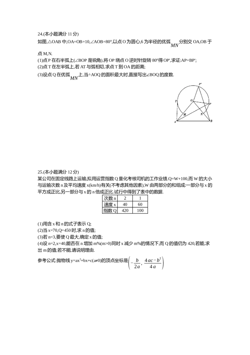 2013河北数学试卷+答案+解析(word整理版)_12.2026年4月全国各地高考模拟卷_2026版初中金考卷&bull;45套中考试卷汇编系列合集_全国版中考真题(1)_各省市《历年中考真题》2013-2024(10)_河北