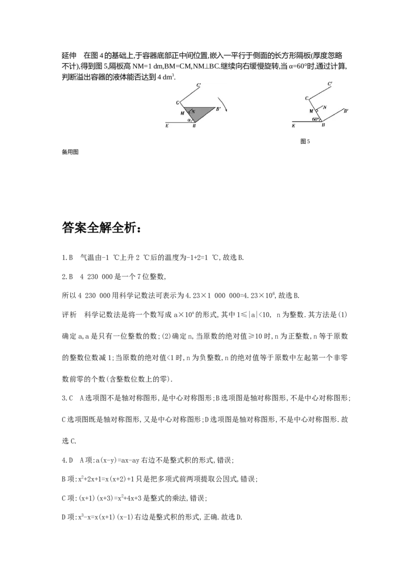 2013河北数学试卷+答案+解析(word整理版)_12.2026年4月全国各地高考模拟卷_2026版初中金考卷&bull;45套中考试卷汇编系列合集_全国版中考真题(1)_各省市《历年中考真题》2013-2024(10)_河北