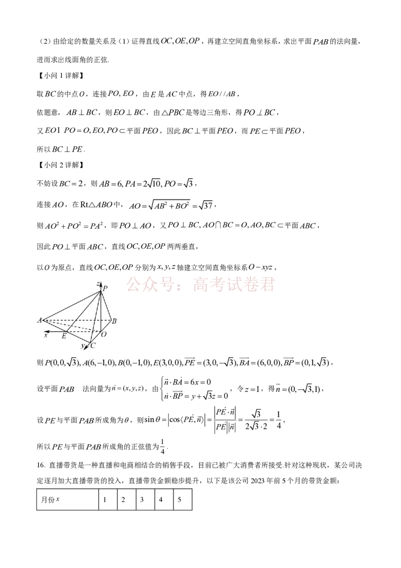 河北石家庄市第一中学2026届高三高考第一次模拟考试+数学答案_副本_2026届河北张家口市普通高等学校招生全国统一模拟考试（张家口一模）下学期高三(1)