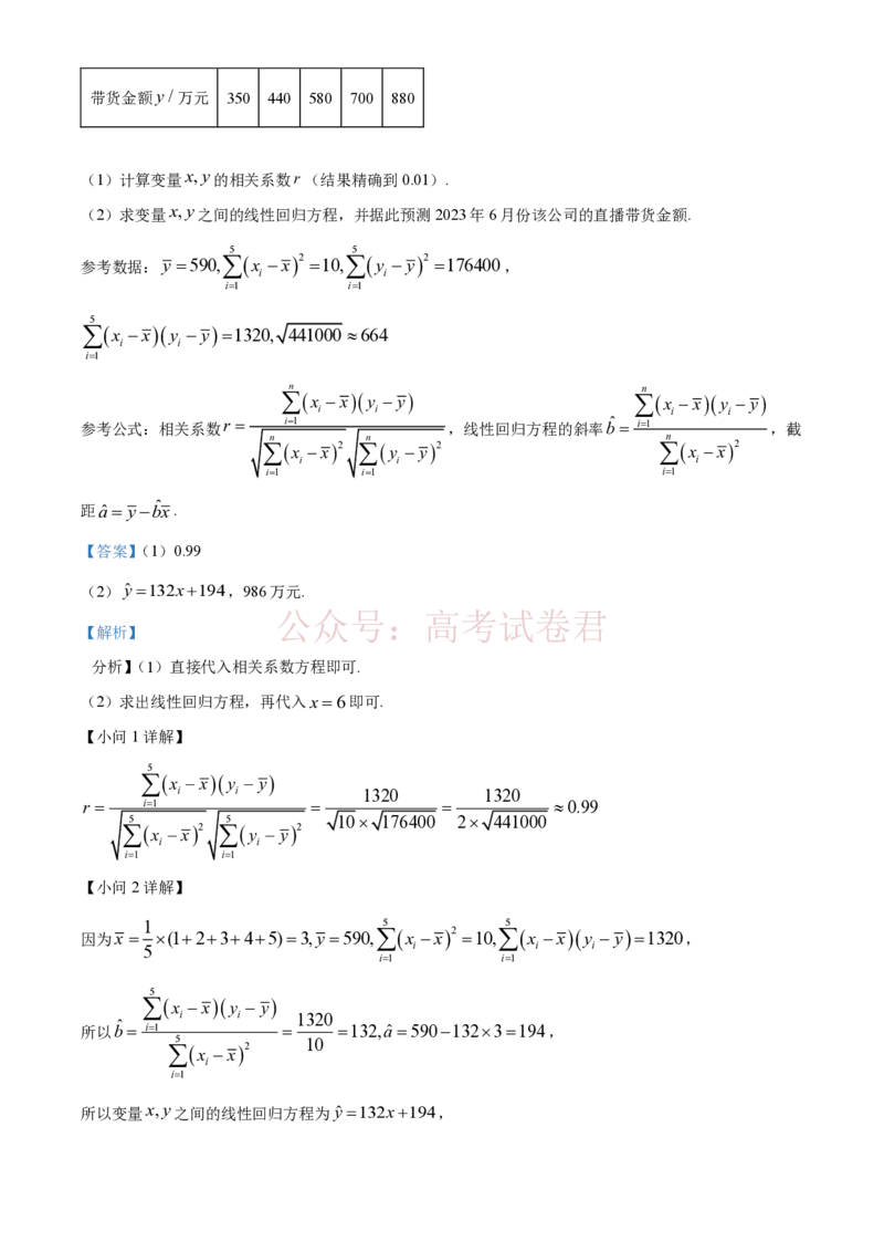 河北石家庄市第一中学2026届高三高考第一次模拟考试+数学答案_副本_2026届河北张家口市普通高等学校招生全国统一模拟考试（张家口一模）下学期高三(1)