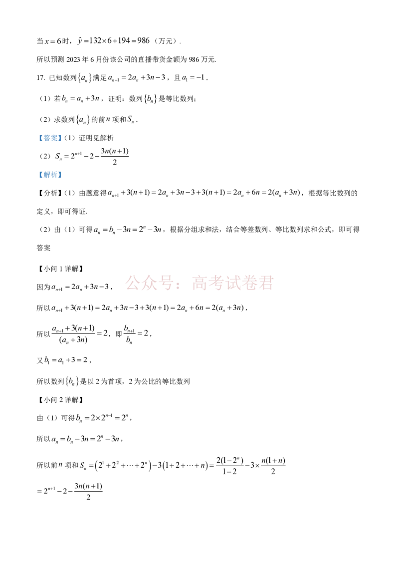 河北石家庄市第一中学2026届高三高考第一次模拟考试+数学答案_副本_2026届河北张家口市普通高等学校招生全国统一模拟考试（张家口一模）下学期高三(1)