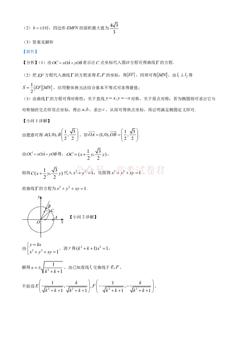 河北石家庄市第一中学2026届高三高考第一次模拟考试+数学答案_副本_2026届河北张家口市普通高等学校招生全国统一模拟考试（张家口一模）下学期高三(1)