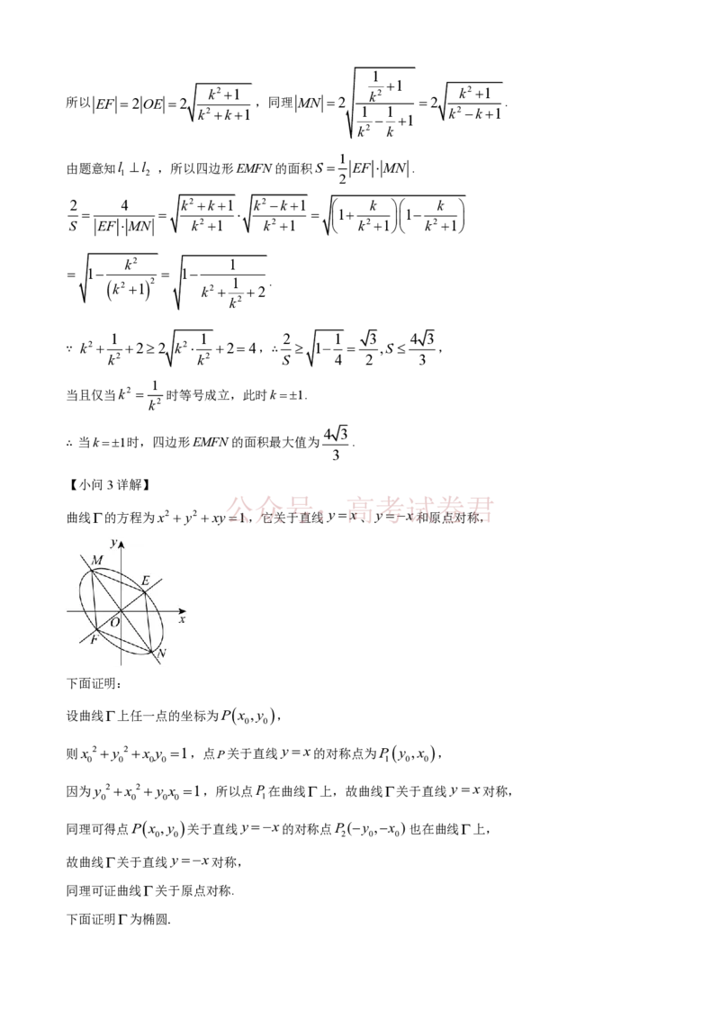 河北石家庄市第一中学2026届高三高考第一次模拟考试+数学答案_副本_2026届河北张家口市普通高等学校招生全国统一模拟考试（张家口一模）下学期高三(1)