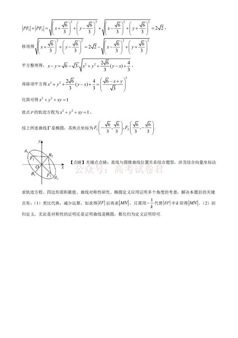 河北石家庄市第一中学2026届高三高考第一次模拟考试+数学答案_副本_2026届河北张家口市普通高等学校招生全国统一模拟考试（张家口一模）下学期高三(1)