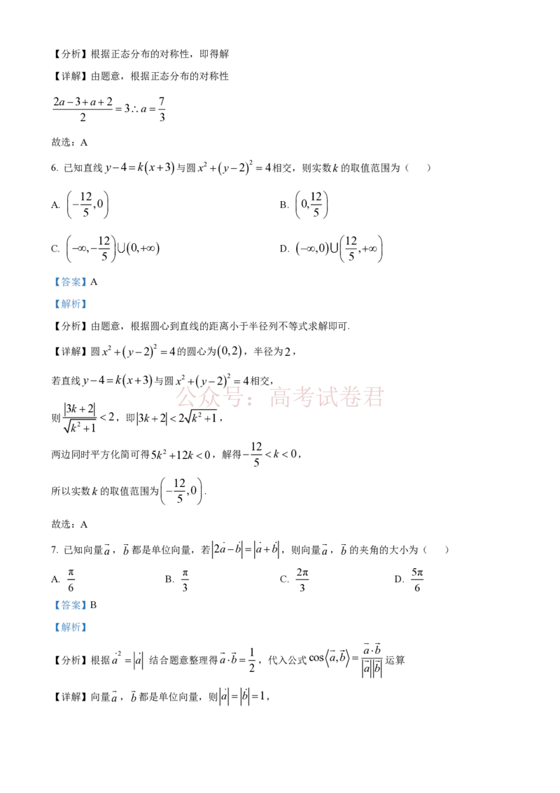 河北石家庄市第一中学2026届高三高考第一次模拟考试+数学答案_副本_2026届河北张家口市普通高等学校招生全国统一模拟考试（张家口一模）下学期高三(1)
