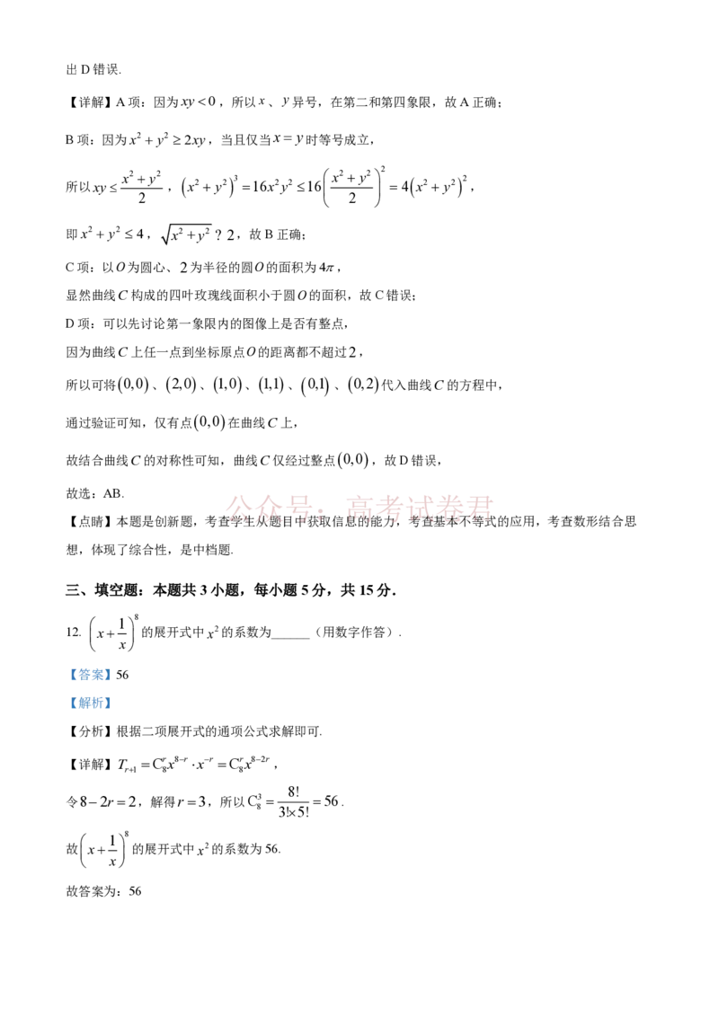 河北石家庄市第一中学2026届高三高考第一次模拟考试+数学答案_副本_2026届河北张家口市普通高等学校招生全国统一模拟考试（张家口一模）下学期高三(1)