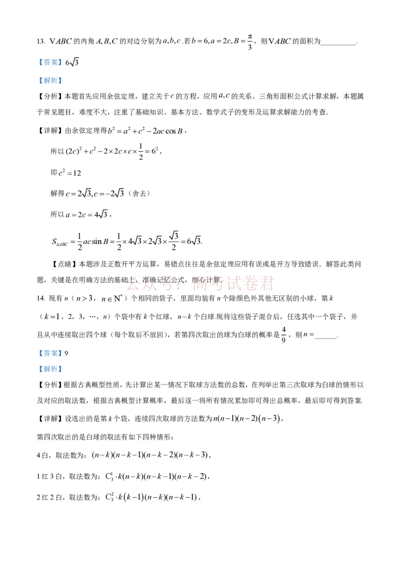 河北石家庄市第一中学2026届高三高考第一次模拟考试+数学答案_副本_2026届河北张家口市普通高等学校招生全国统一模拟考试（张家口一模）下学期高三(1)
