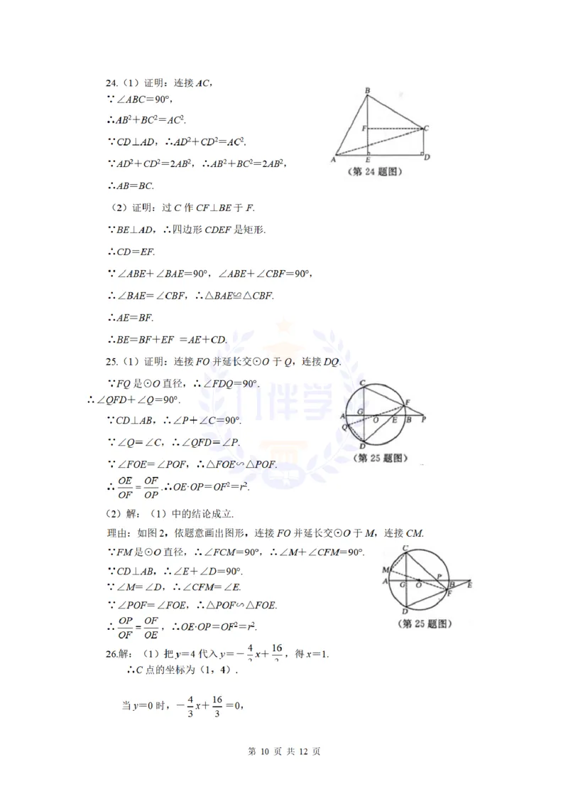 2011年山东省烟台市中考数学及答案_12.2026年4月全国各地高考模拟卷_2026版初中金考卷&bull;45套中考试卷汇编系列合集_全国版中考真题(1)_各省市《历年中考真题》2013-2024(10)_山东