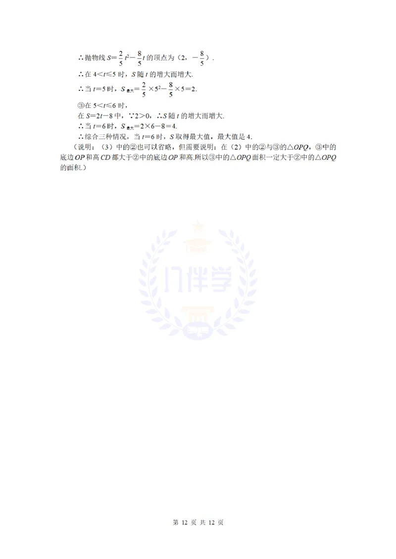 2011年山东省烟台市中考数学及答案_12.2026年4月全国各地高考模拟卷_2026版初中金考卷&bull;45套中考试卷汇编系列合集_全国版中考真题(1)_各省市《历年中考真题》2013-2024(10)_山东