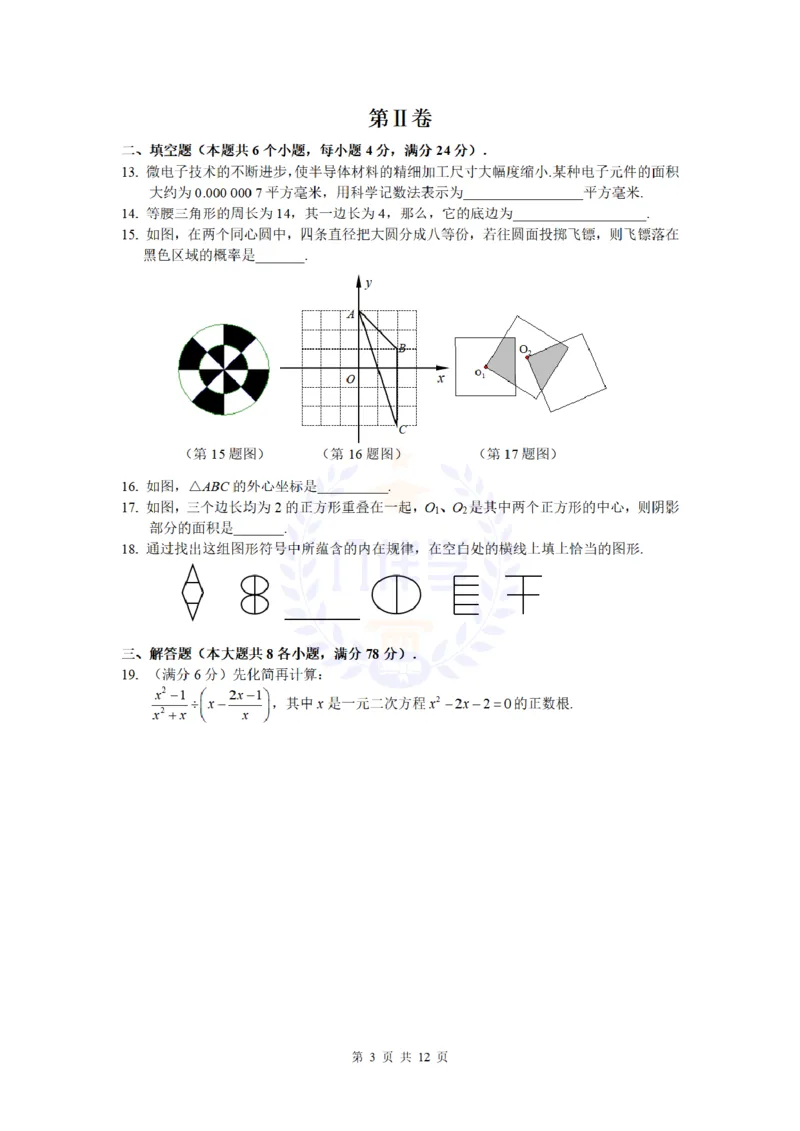 2011年山东省烟台市中考数学及答案_12.2026年4月全国各地高考模拟卷_2026版初中金考卷&bull;45套中考试卷汇编系列合集_全国版中考真题(1)_各省市《历年中考真题》2013-2024(10)_山东