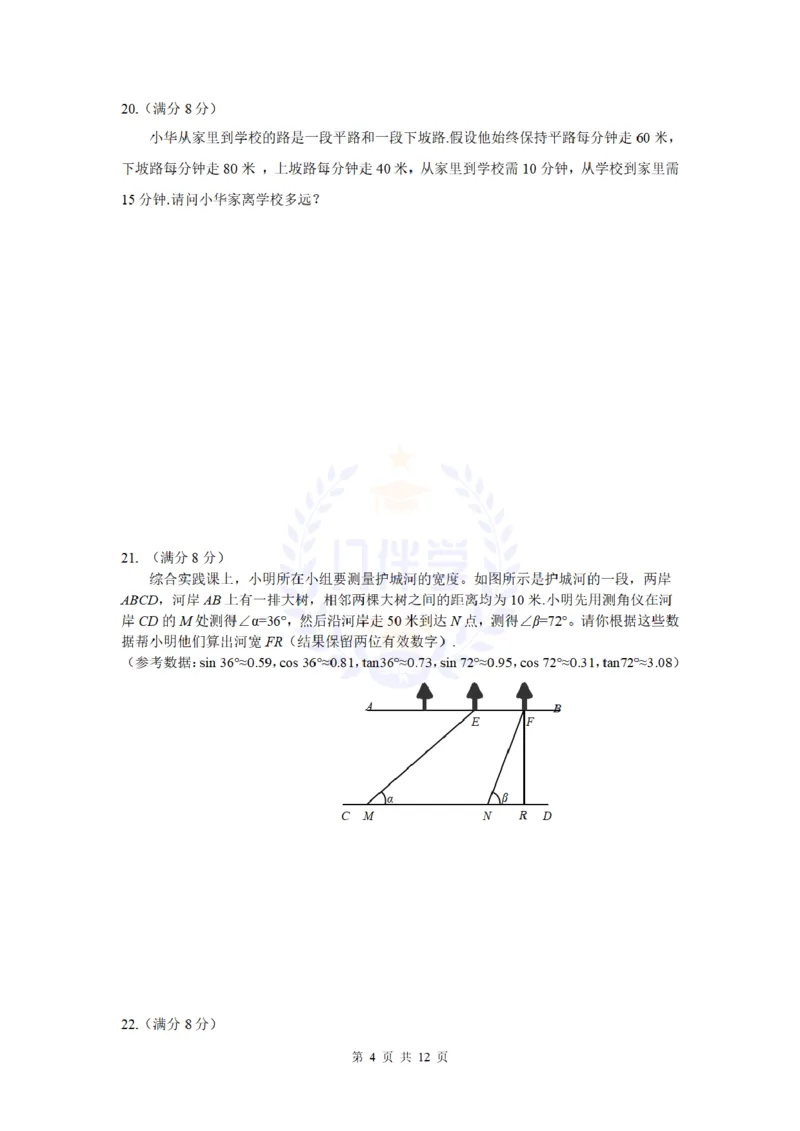 2011年山东省烟台市中考数学及答案_12.2026年4月全国各地高考模拟卷_2026版初中金考卷&bull;45套中考试卷汇编系列合集_全国版中考真题(1)_各省市《历年中考真题》2013-2024(10)_山东