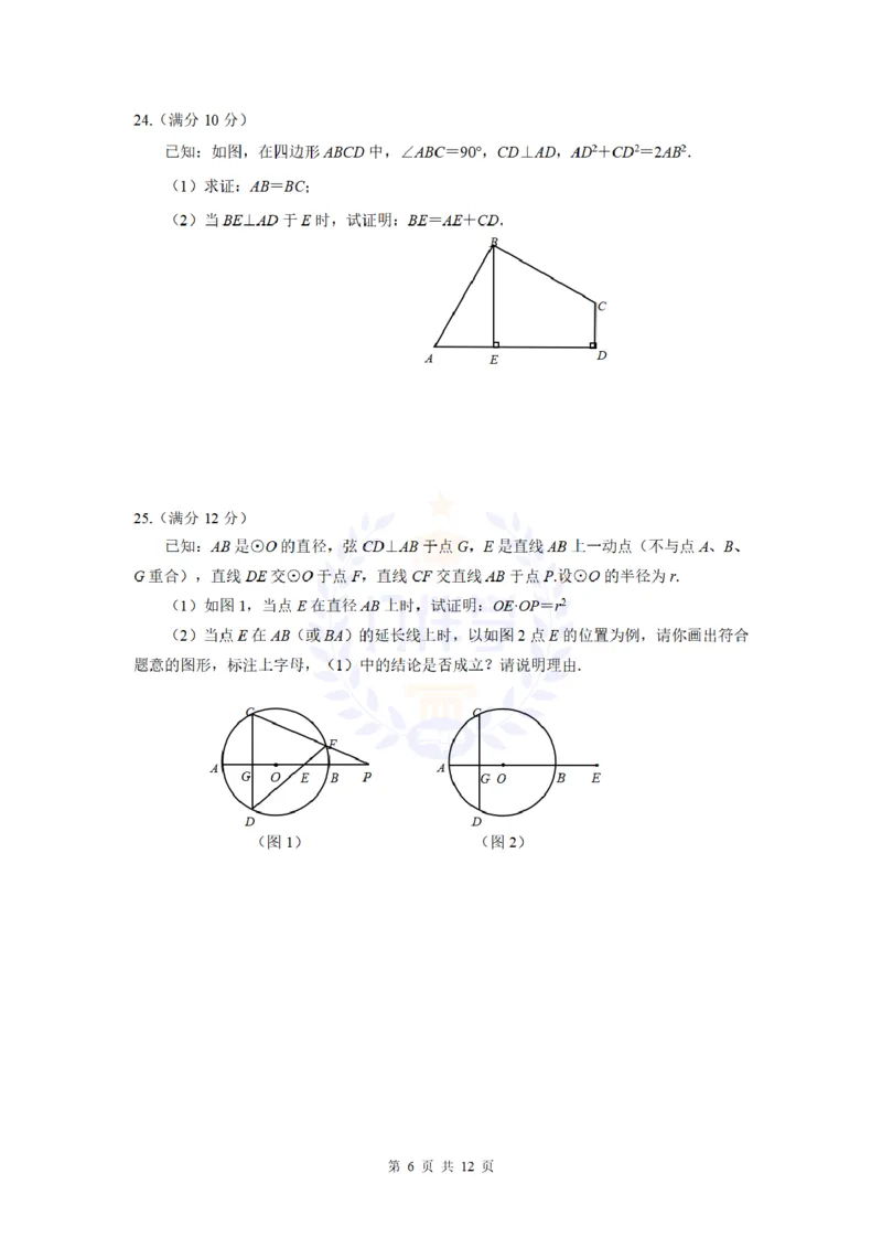 2011年山东省烟台市中考数学及答案_12.2026年4月全国各地高考模拟卷_2026版初中金考卷&bull;45套中考试卷汇编系列合集_全国版中考真题(1)_各省市《历年中考真题》2013-2024(10)_山东