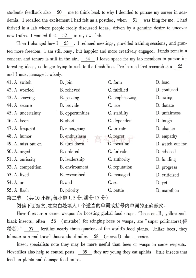 重庆市南开中学高2026届高三第七次质量检测英语_副本_2026届重庆南开中学高三下学期第七次质量检测全科_03英语_重庆南开中学高三下学期第七次质量检测