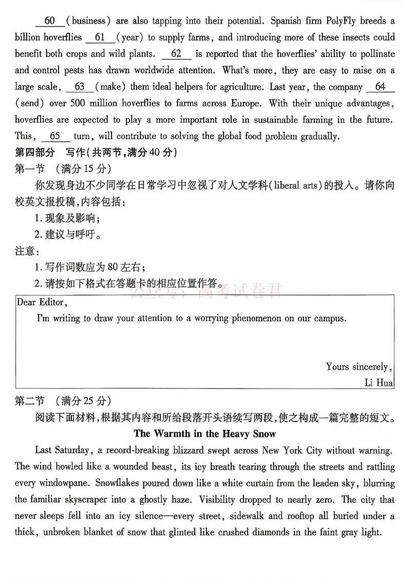 重庆市南开中学高2026届高三第七次质量检测英语_副本_2026届重庆南开中学高三下学期第七次质量检测全科_03英语_重庆南开中学高三下学期第七次质量检测