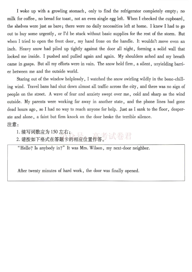 重庆市南开中学高2026届高三第七次质量检测英语_副本_2026届重庆南开中学高三下学期第七次质量检测全科_03英语_重庆南开中学高三下学期第七次质量检测