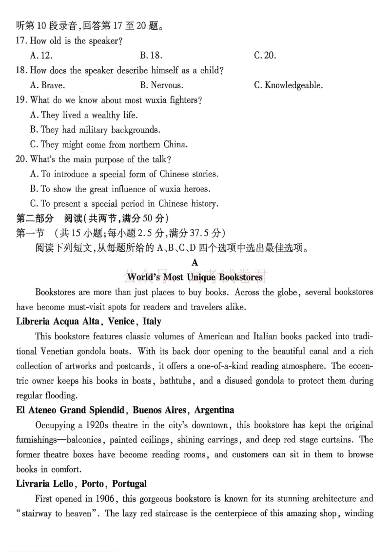 重庆市南开中学高2026届高三第七次质量检测英语_副本_2026届重庆南开中学高三下学期第七次质量检测全科_03英语_重庆南开中学高三下学期第七次质量检测