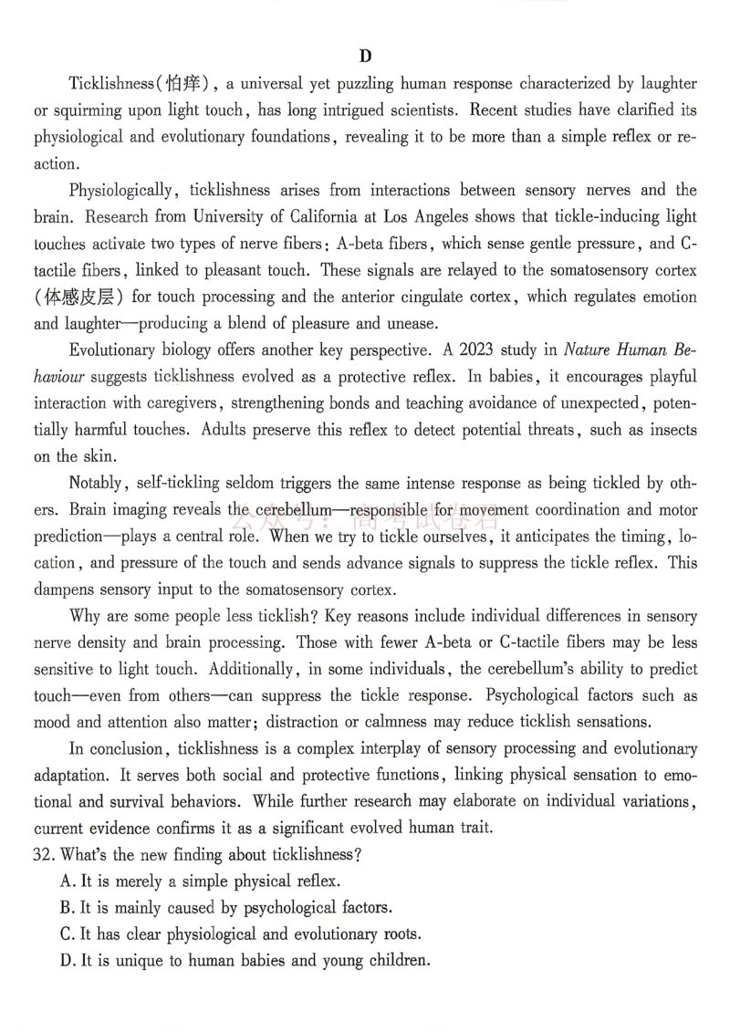 重庆市南开中学高2026届高三第七次质量检测英语_副本_2026届重庆南开中学高三下学期第七次质量检测全科_03英语_重庆南开中学高三下学期第七次质量检测
