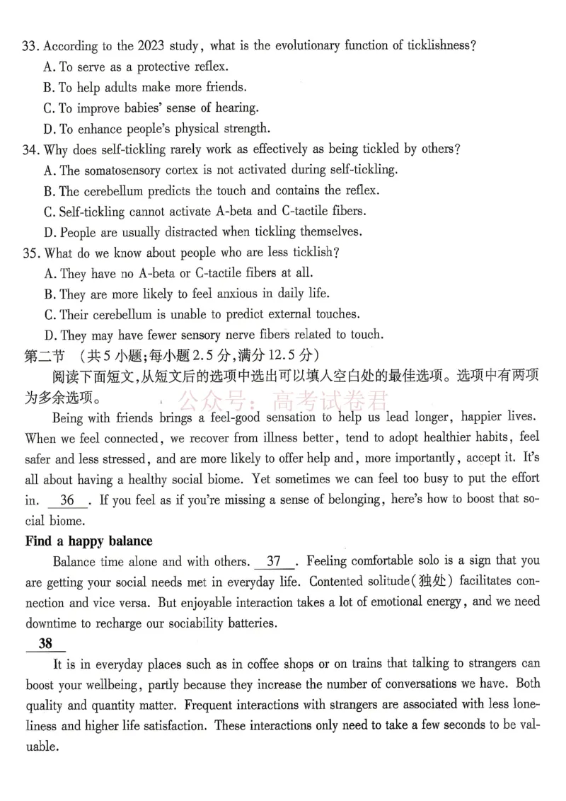 重庆市南开中学高2026届高三第七次质量检测英语_副本_2026届重庆南开中学高三下学期第七次质量检测全科_03英语_重庆南开中学高三下学期第七次质量检测