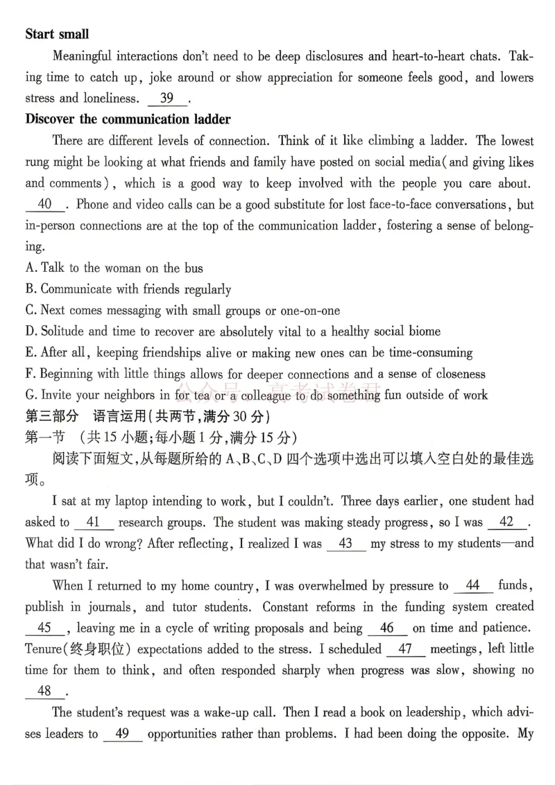 重庆市南开中学高2026届高三第七次质量检测英语_副本_2026届重庆南开中学高三下学期第七次质量检测全科_03英语_重庆南开中学高三下学期第七次质量检测