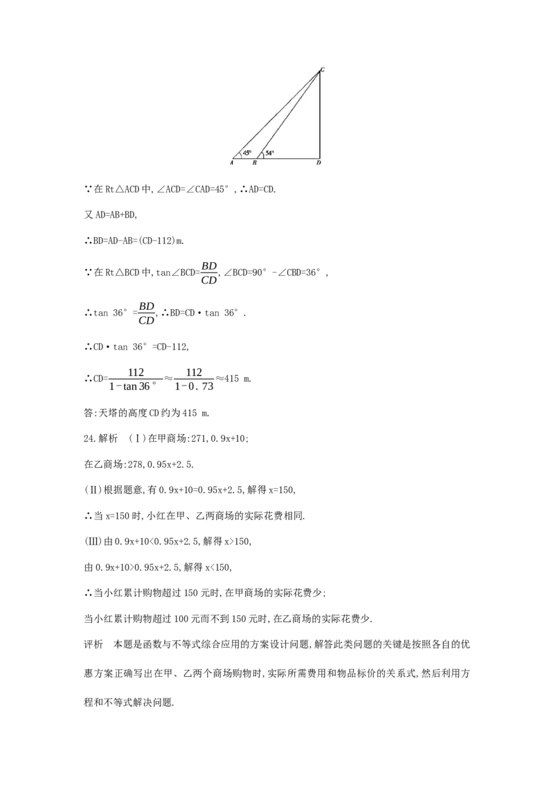 2013天津数学试卷+答案+解析(word整理版)_12.2026年4月全国各地高考模拟卷_2026版初中金考卷&bull;45套中考试卷汇编系列合集_全国版中考真题(1)_各省市《历年中考真题》2013-2024(10)_天津