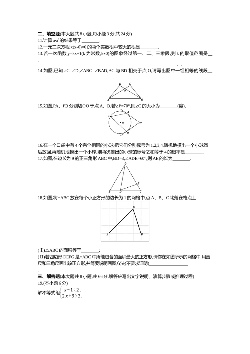 2013天津数学试卷+答案+解析(word整理版)_12.2026年4月全国各地高考模拟卷_2026版初中金考卷&bull;45套中考试卷汇编系列合集_全国版中考真题(1)_各省市《历年中考真题》2013-2024(10)_天津