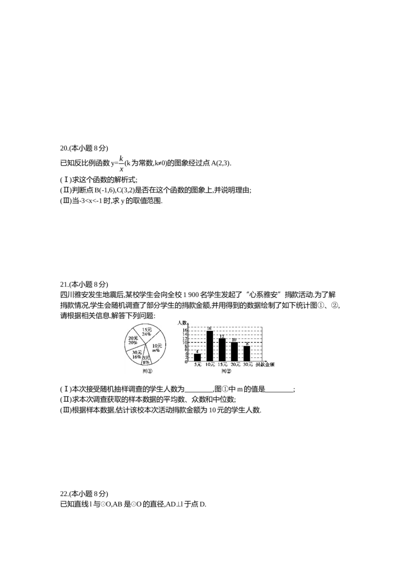 2013天津数学试卷+答案+解析(word整理版)_12.2026年4月全国各地高考模拟卷_2026版初中金考卷&bull;45套中考试卷汇编系列合集_全国版中考真题(1)_各省市《历年中考真题》2013-2024(10)_天津