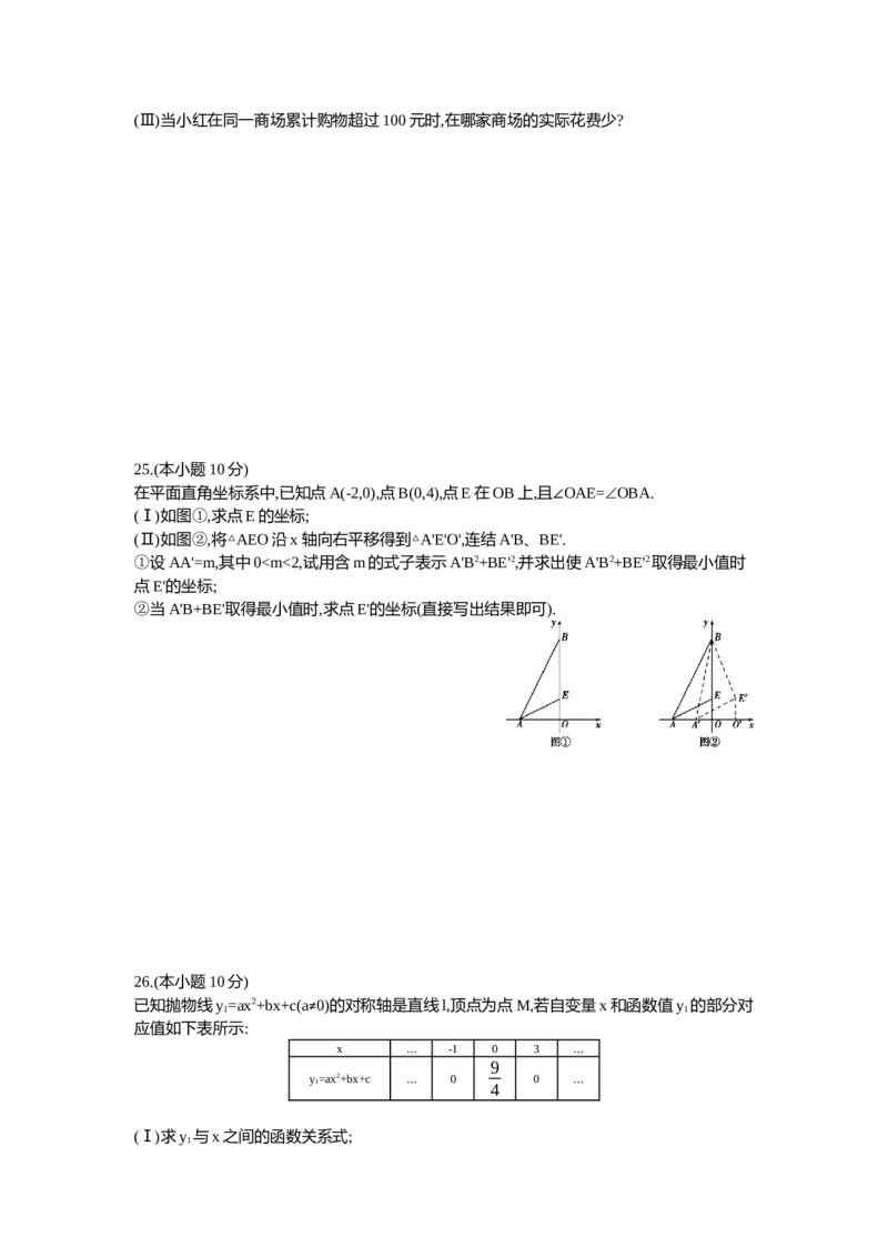 2013天津数学试卷+答案+解析(word整理版)_12.2026年4月全国各地高考模拟卷_2026版初中金考卷&bull;45套中考试卷汇编系列合集_全国版中考真题(1)_各省市《历年中考真题》2013-2024(10)_天津