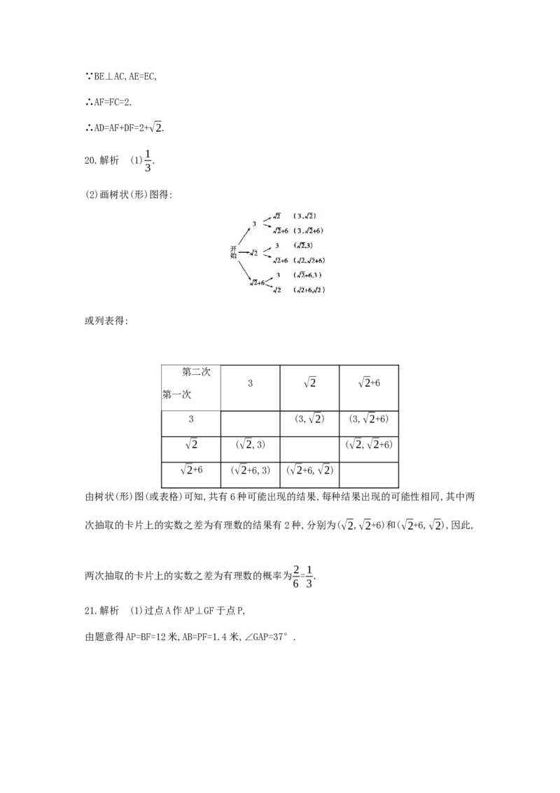 2013沈阳数学试卷+答案+解析(word整理版)_12.2026年4月全国各地高考模拟卷_2026版初中金考卷&bull;45套中考试卷汇编系列合集_全国版中考真题(1)_各省市《历年中考真题》2013-2024(10)