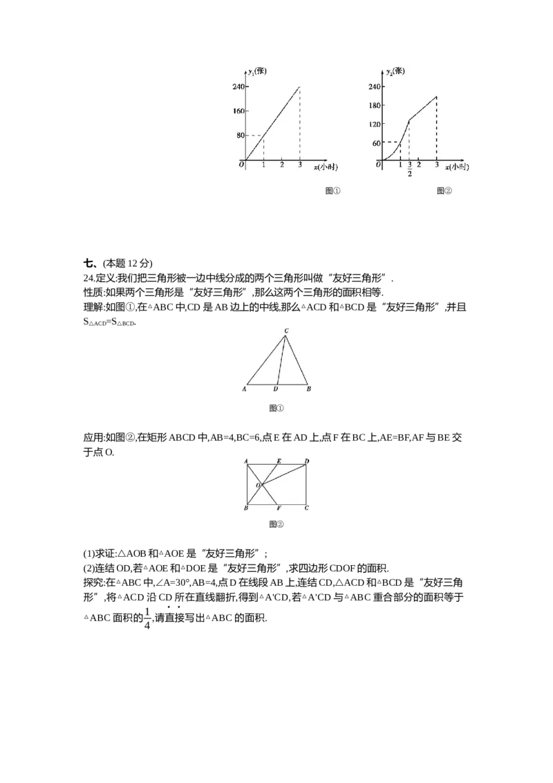 2013沈阳数学试卷+答案+解析(word整理版)_12.2026年4月全国各地高考模拟卷_2026版初中金考卷&bull;45套中考试卷汇编系列合集_全国版中考真题(1)_各省市《历年中考真题》2013-2024(10)