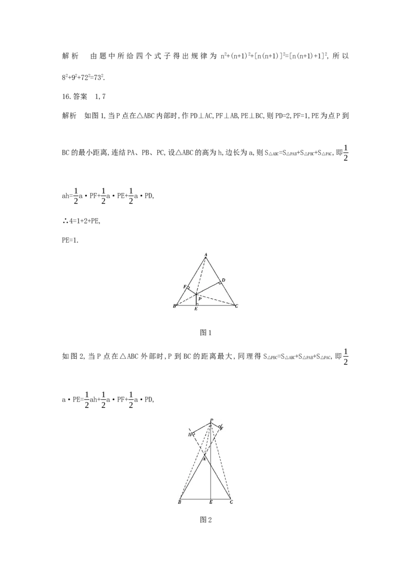 2013沈阳数学试卷+答案+解析(word整理版)_12.2026年4月全国各地高考模拟卷_2026版初中金考卷&bull;45套中考试卷汇编系列合集_全国版中考真题(1)_各省市《历年中考真题》2013-2024(10)