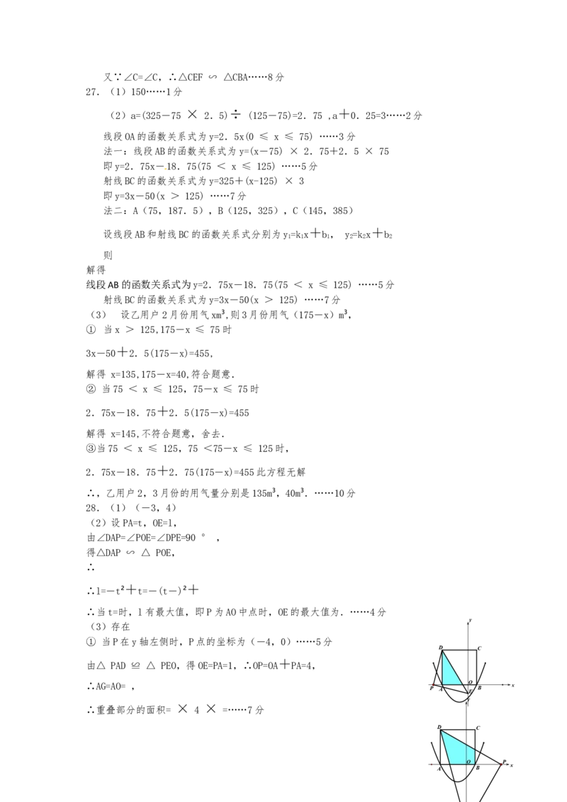 2013年江苏徐州数学试卷+答案(word整理版)_12.2026年4月全国各地高考模拟卷_2026版初中金考卷&bull;45套中考试卷汇编系列合集_全国版中考真题(1)_各省市《历年中考真题》2013-2024(10)