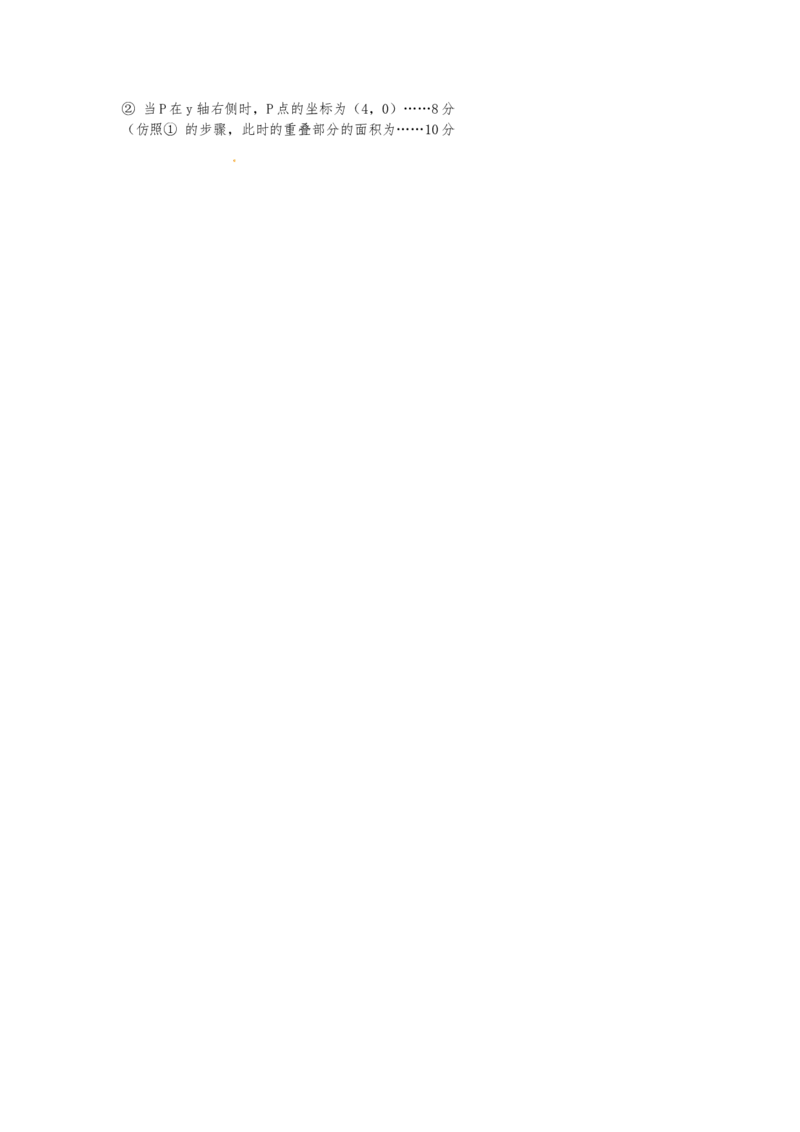 2013年江苏徐州数学试卷+答案(word整理版)_12.2026年4月全国各地高考模拟卷_2026版初中金考卷&bull;45套中考试卷汇编系列合集_全国版中考真题(1)_各省市《历年中考真题》2013-2024(10)