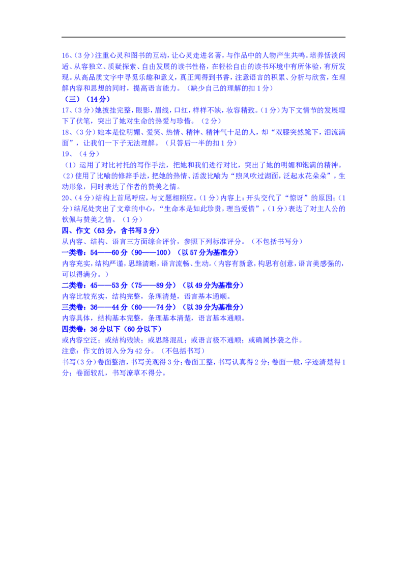 2013年江苏徐州语文试卷+答案(word整理版)_12.2026年4月全国各地高考模拟卷_2026版初中金考卷&bull;45套中考试卷汇编系列合集_全国版中考真题(1)_各省市《历年中考真题》2013-2024(10)