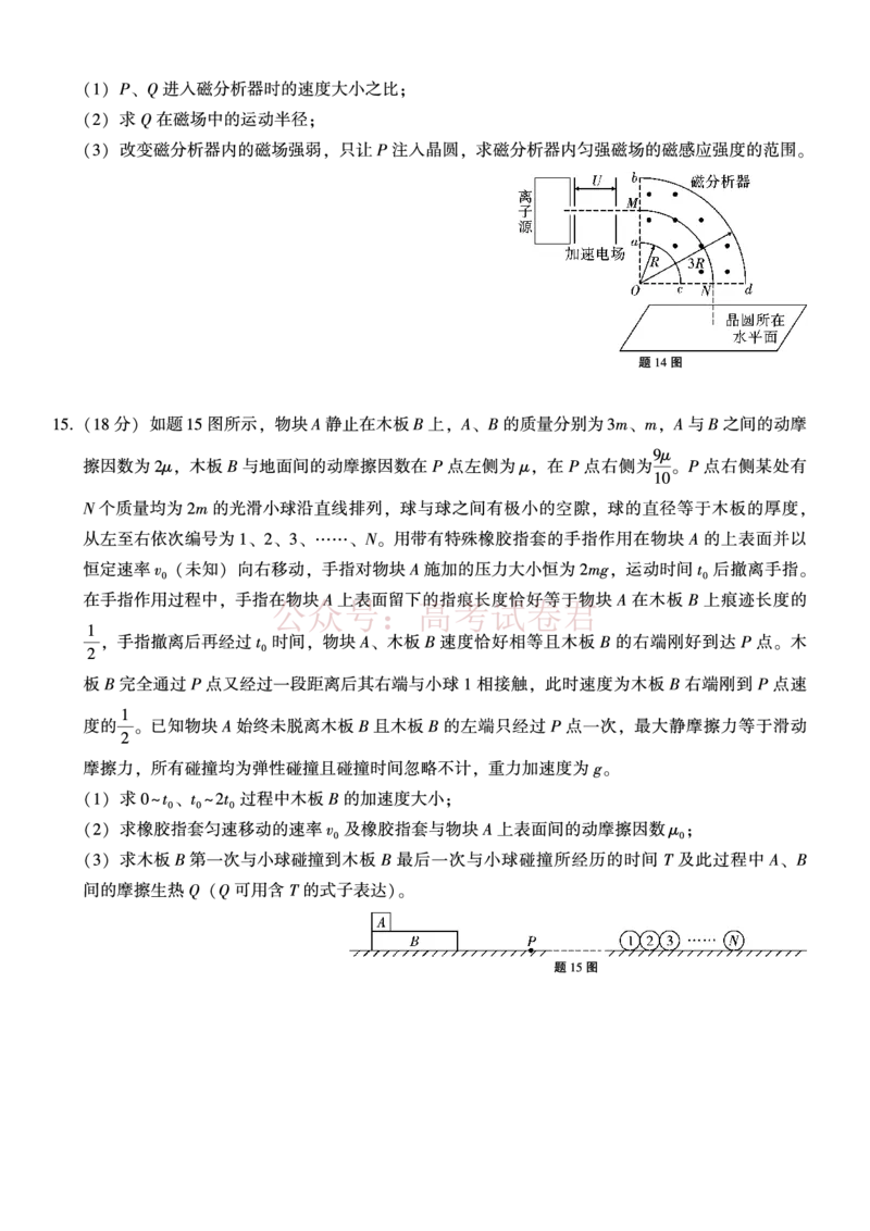 重庆一中高2026届高三3月（末）月考物理_副本_2026届重庆一中高三3月（末）月考_04物理_重庆一中高三3月（末）月考